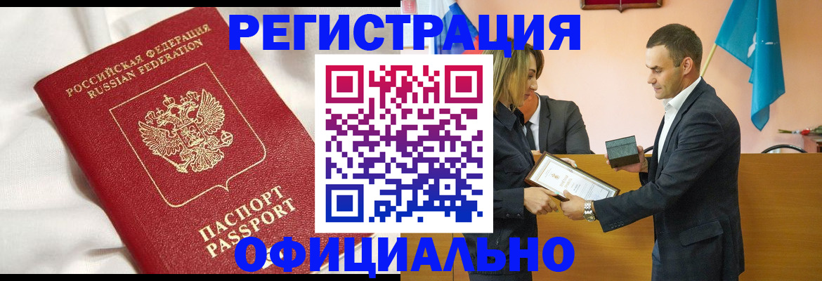 прописка от собственника в Калаче-на-Дону