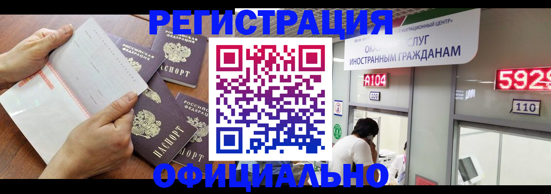 регистрация в Калаче-на-Дону