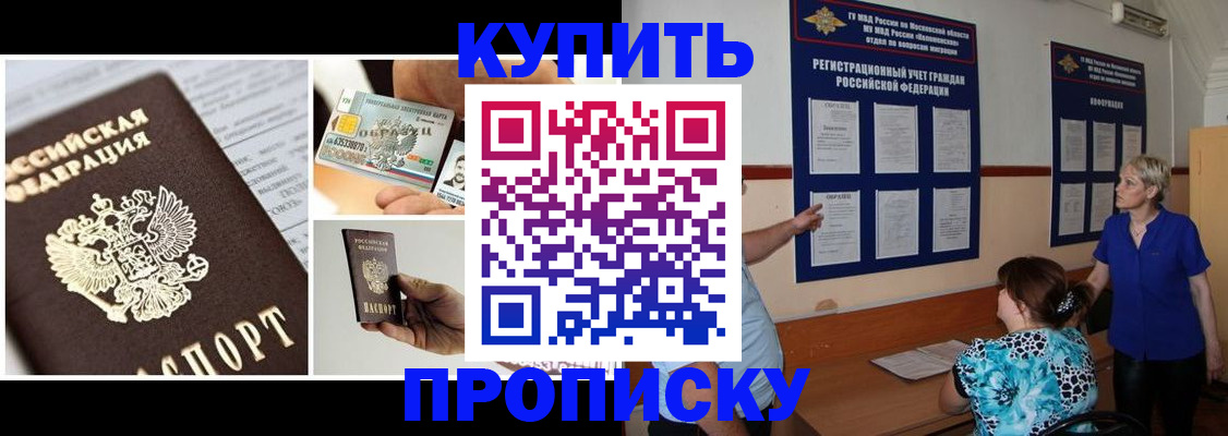 временная регистрация госуслуги в Калаче-на-Дону