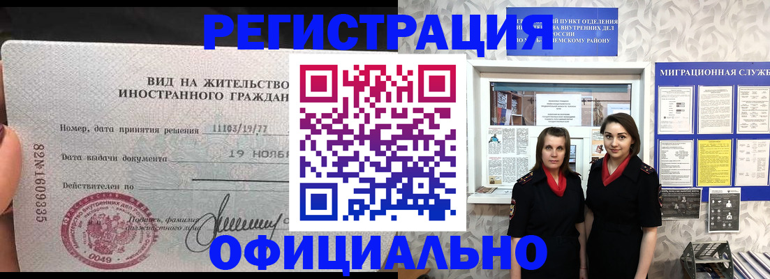 временная регистрация в квартире в Калаче-на-Дону