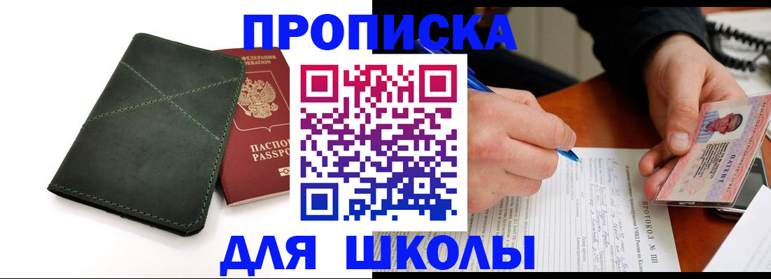 прописка в квартире в Калаче-на-Дону