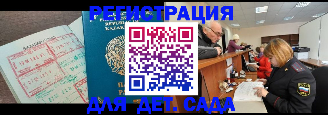 прописка гарантия в Калаче-на-Дону